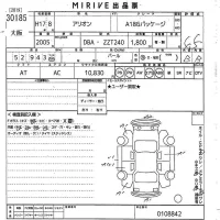 Toyota ALLION лот № 30185 оценка 4.5  с аукциона в Японии 9