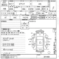Mazda BIANTE лот № 90313 оценка R  с аукциона в Японии 10