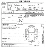 Toyota PROBOX лот № 30186 оценка 4  с аукциона в Японии 10