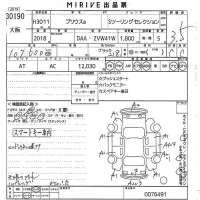 Toyota PRIUS ALPHA лот № 30190 оценка 3.5  с аукциона в Японии 10