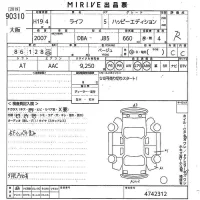 Honda LIFE лот № 90310 оценка R  с аукциона в Японии 10