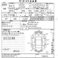Honda ODYSSEY лот № 30202 оценка 4  с аукциона в Японии 10
