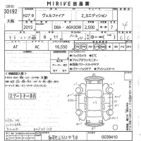 Toyota VELLFIRE лот № 30192 оценка 4  с аукциона в Японии 10