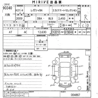 Subaru LEGACY B4 лот № 90340 оценка R  с аукциона в Японии 9