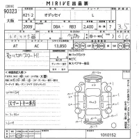 Honda ODYSSEY лот № 90323 оценка 3.5  с аукциона в Японии 10