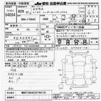 Mercedes-Benz A CLASS лот № 4094 оценка 4.5  с аукциона в Японии 9