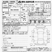 Mercedes-Benz C CLASS WAGON лот № 4066 оценка 3.5  с аукциона в Японии 9