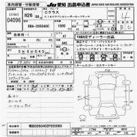 Mercedes-Benz C CLASS лот № 4096 оценка 4  с аукциона в Японии 9
