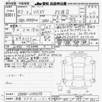 Toyota VOXY лот № 3011 оценка 4.5  с аукциона в Японии 9