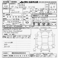 Mercedes-Benz C CLASS лот № 4051 оценка 4.5  с аукциона в Японии 9