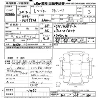 Hino RANGER лот № 8665 оценка 3  с аукциона в Японии 11