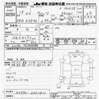 Toyota VITZ лот № 30250 оценка 3.5  с аукциона в Японии 9