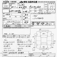 Nissan CARAVAN VAN лот № 20069 оценка 3.5  с аукциона в Японии 9