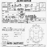 Toyota CHASER лот № 30044 оценка 3.5  с аукциона в Японии 9