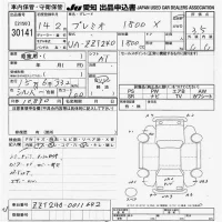 Toyota PREMIO лот № 30141 оценка 3.5  с аукциона в Японии 9