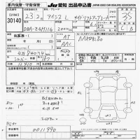 Toyota ISIS лот № 30140 оценка 3.5  с аукциона в Японии 9
