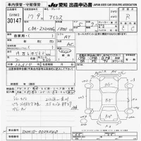 Toyota ISIS лот № 30147 оценка R  с аукциона в Японии 9