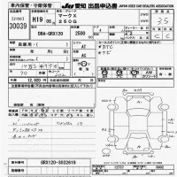 Toyota MARK X лот № 30039 оценка 3.5  с аукциона в Японии 9