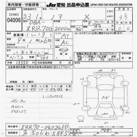 Toyota NOAH лот № 4006 оценка 3.5  с аукциона в Японии 9