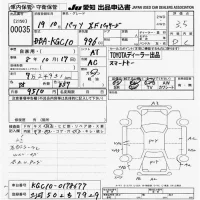 Toyota PASSO лот № 35 оценка 3.5  с аукциона в Японии 9