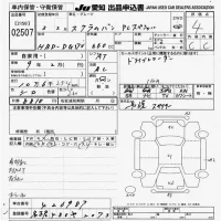 Mazda SCRUM лот № 2507 оценка 4  с аукциона в Японии 9