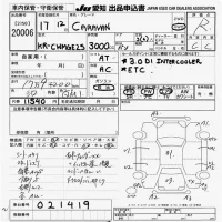 Nissan CARAVAN VAN лот № 20006 оценка R  с аукциона в Японии 9