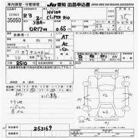 Nissan CLIPPER RIO лот № 35050 оценка 3.5  с аукциона в Японии 9
