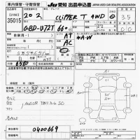 Nissan CLIPPER TRUCK лот № 35015 оценка 3.5  с аукциона в Японии 9