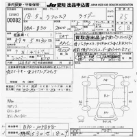 Nissan LAFESTA лот № 82 оценка 3.5  с аукциона в Японии 9