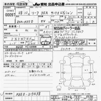 Nissan LEAF лот № 97 оценка 4  с аукциона в Японии 9