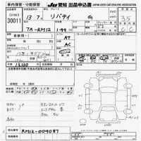 Nissan LIBERTY лот № 30011 оценка 3.5  с аукциона в Японии 9