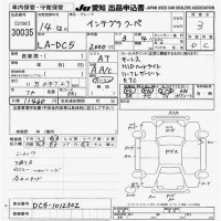 Honda INTEGRA лот № 30035 оценка R  с аукциона в Японии 9