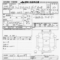 Honda ACTY TRUCK лот № 35072 оценка 3.5  с аукциона в Японии 9