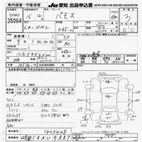 Honda VAMOS лот № 35064 оценка 3  с аукциона в Японии 9