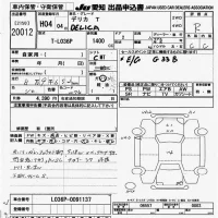 Mitsubishi DELICA TRUCK лот № 20012 оценка R  с аукциона в Японии 9