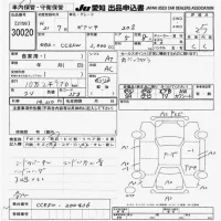 Mazda BIANTE лот № 30020 оценка 3.5  с аукциона в Японии 9
