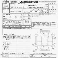 Mazda BIANTE лот № 30040 оценка 4  с аукциона в Японии 9