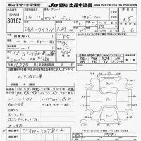 Mazda DEMIO лот № 30162 оценка 3.5  с аукциона в Японии 9