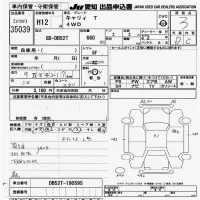 Suzuki CARRY TRUCK лот № 35039 оценка 3  с аукциона в Японии 9