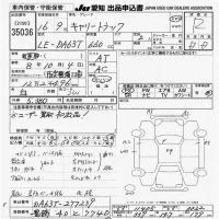 Suzuki CARRY TRUCK лот № 35036 оценка R  с аукциона в Японии 9