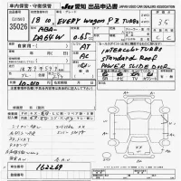 Suzuki EVERY WAGON лот № 35026 оценка 3.5  с аукциона в Японии 9