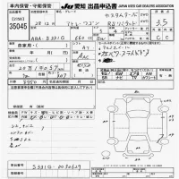 Daihatsu Atrai Wagon лот № 35045 оценка 3.5  с аукциона в Японии 9