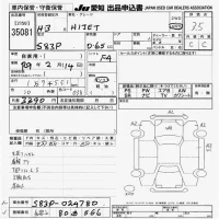 Daihatsu HIJET TRUCK лот № 35081 оценка 3.5  с аукциона в Японии 9