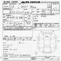 Daihatsu HIJET TRUCK лот № 35044 оценка 3.5  с аукциона в Японии 9