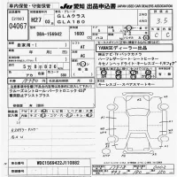 Mercedes-Benz GLA CLASS лот № 4067 оценка 3.5  с аукциона в Японии 9
