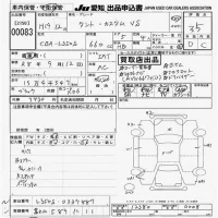 Daihatsu TANTO лот № 83 оценка 3.5  с аукциона в Японии 9
