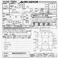 Mercedes-Benz C CLASS лот № 4071 оценка 3.5  с аукциона в Японии 9