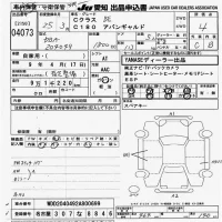 Mercedes-Benz C CLASS лот № 4073 оценка 4  с аукциона в Японии 9