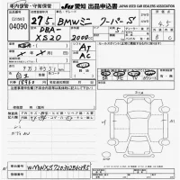 BMW MINI лот № 4090 оценка 4.5  с аукциона в Японии 9