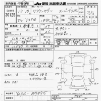 Toyota CROWN COMFORT лот № 30125 оценка 3.5  с аукциона в Японии 9